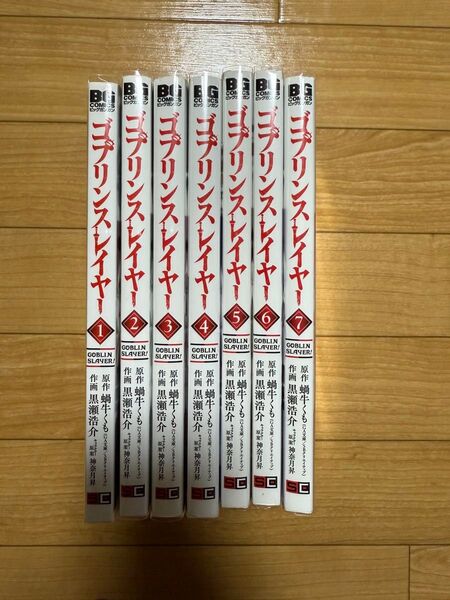 ゴブリンスレイヤー 1〜7巻セット