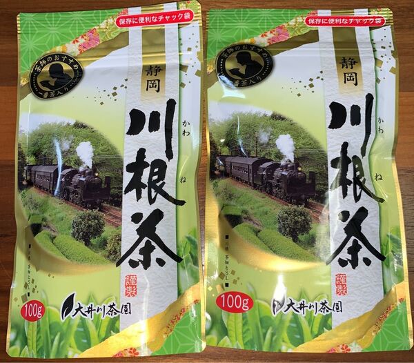 煎茶 緑茶 静岡県産 川根茶 2袋