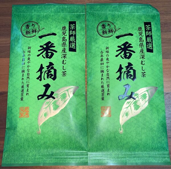 深むし煎茶 緑茶 一番摘み 2袋