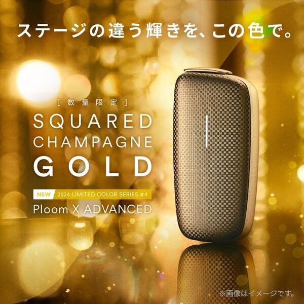 販売店舗限定品 新品未使用 スクエアドシャンパンゴールド プルームエックス アドバンスド スターターキット Ploom X 本体