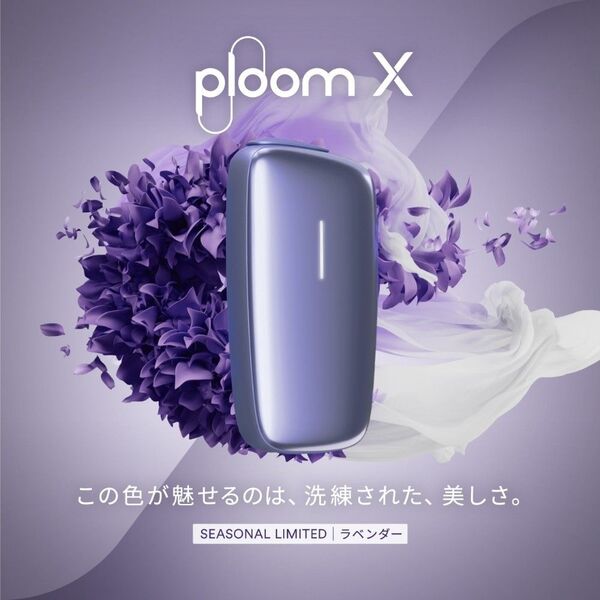 数量限定カラー 新品未開封 ラベンダー プルーム エックス スターターキット Ploom X 本体 プルームエックス PloomX