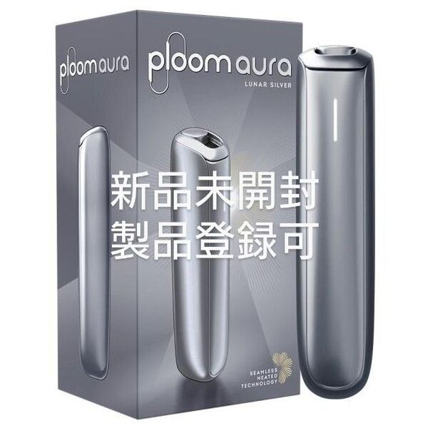 一部店舗限定品 新品未開封 ルナシルバー プルーム オーラ Ploom AURA スターターキット