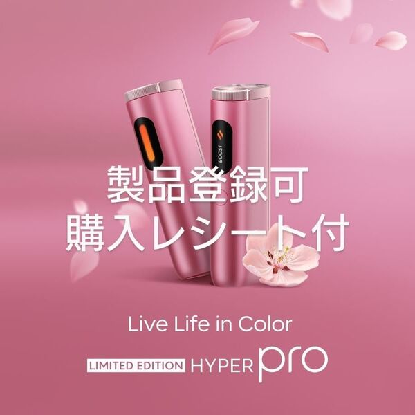 【即日発送】【製品登録可】新品(購入レシート付)glo HYPER PRO グローハイパー プロ さくら サクラエディション