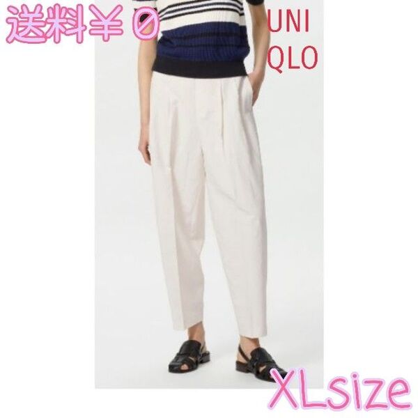 送料無料! ユニクロパンツ/XLオフ白