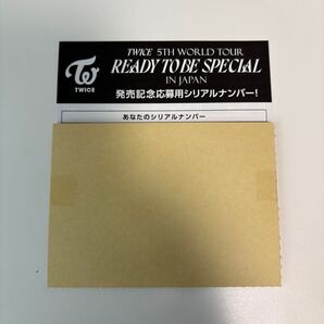 TWICE READY TO BE SPECIAL 応募用シリアルナンバー