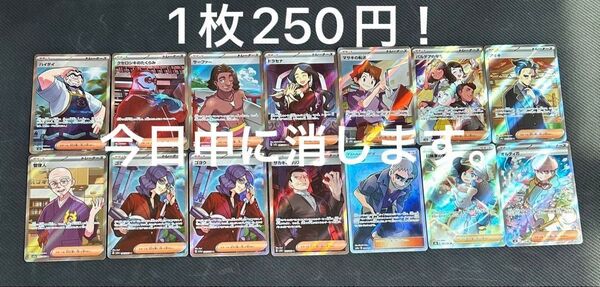 ポケカ サポート sr14枚