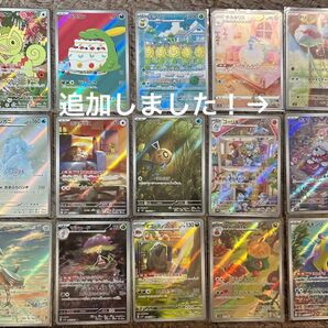 ポケカarまとめ売り18枚
