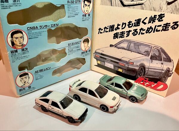 頭文字D トミカ AE86、シルビアS13、ランサーエボリューションⅣ 3台セット
