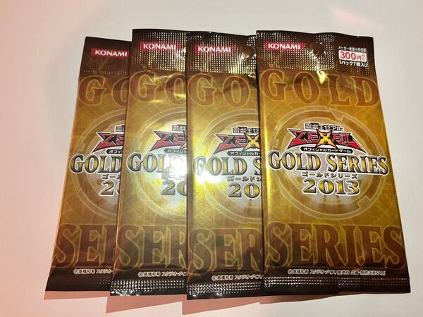遊戯王OCG 【未開封】 ゴールドパック2013 ゴールドシリーズ GOLD PACK2013 4パック