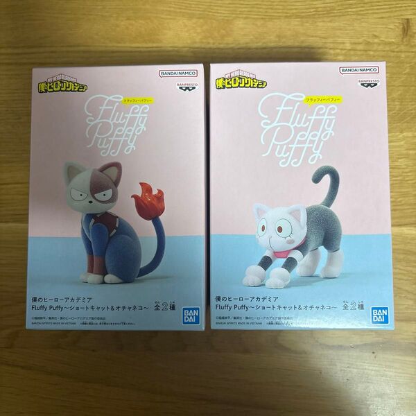 僕のヒーローアカデミア Fluffy Puffy ショートキャット&オチャネコ