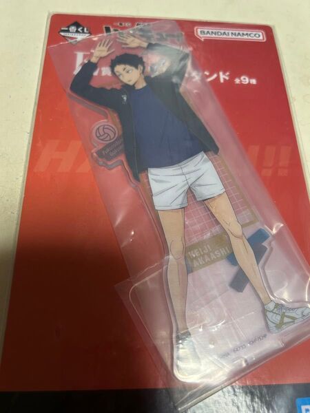 ハイキュー 一番くじ E賞 アクリルスタンド 赤葦