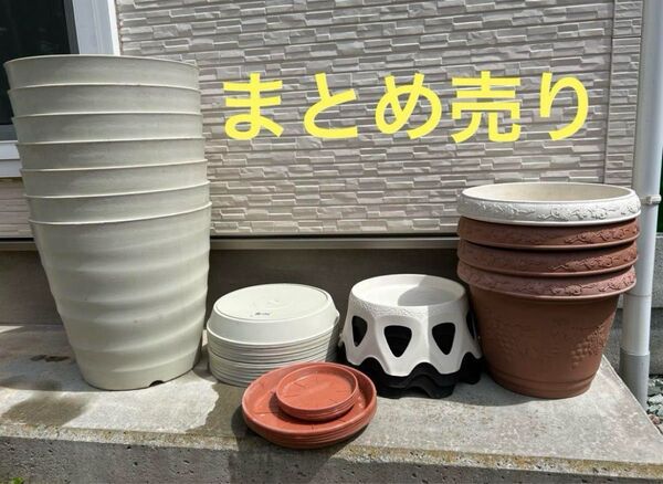 【お得】33個セット プランター11個、受皿付きスタンド3個、プレート鉢皿19個