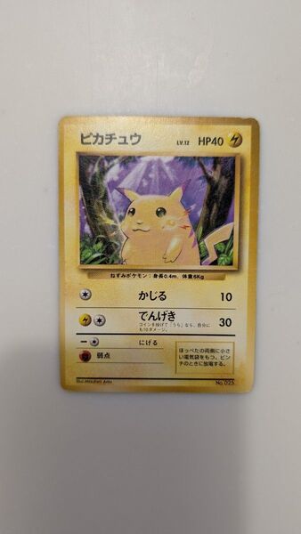 ポケモンカード 旧裏 ピカチュウ