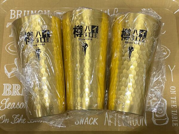 未使用 アサヒビール 樽ハイ倶楽部 金のアルミタンブラー3個セット