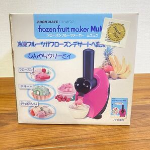 フローズンフルーツメーカー ミュミュ EB-RMFD2