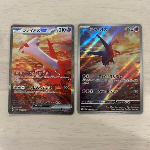 ポケモンカード 楽園ドラゴーナ ラティアスex SAR ラティオス AR 2枚セット
