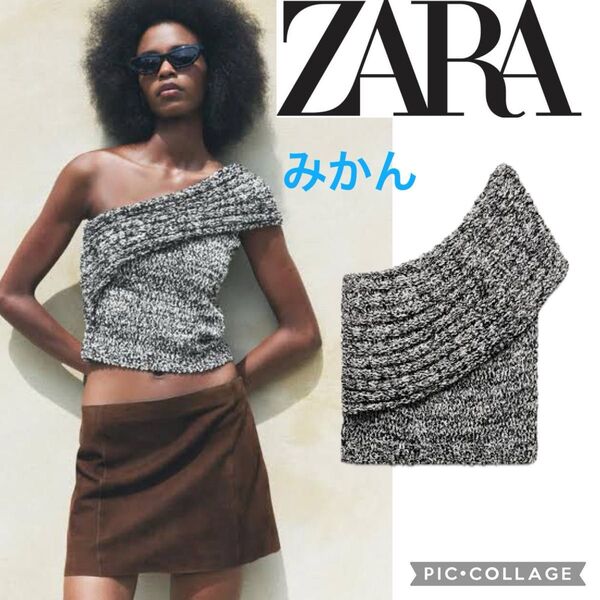 今季完売品 新品タグ付き ZARA ザラ アシンメトリー クロップドトップス ニット