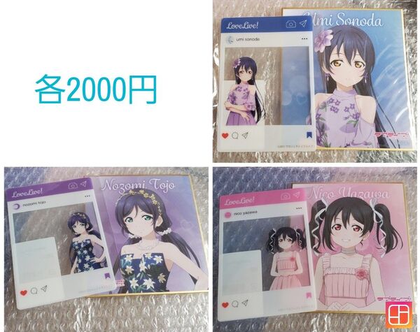 ラブライブ μ's DMM スクラッチ 色紙 クリアカード 園田海未 東條希 矢澤にこ 2点セット 各2000円