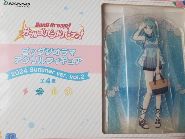 バンドリ ビッグジオラマアクリルフィギュア Summer ver. Vol.2~GiGO限定~ 氷川紗夜 アクリルスタンド