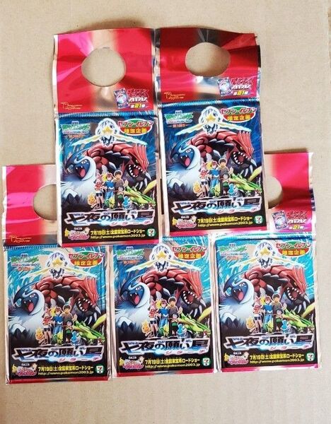 ポケモンカードゲーム ポケカ 七夜の願い星ジラーチ セブンイレブン プロモ 5パック 未開封 絶版