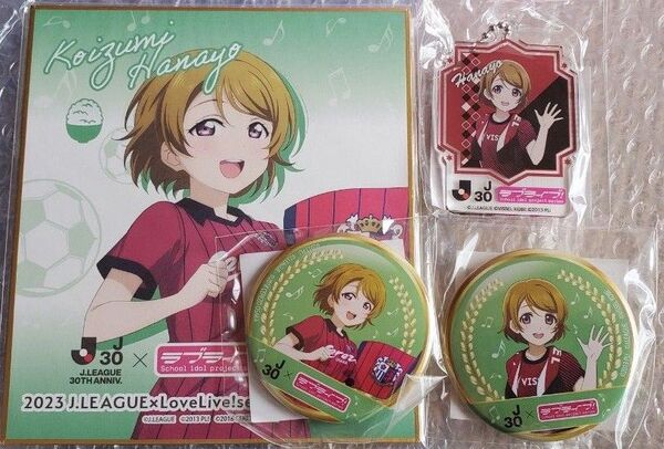 ラブライブ Jリーグ コラボ μ's 小泉花陽 アクキー 缶バッジ 色紙 セレッソ大阪 ヴィッセル神戸
