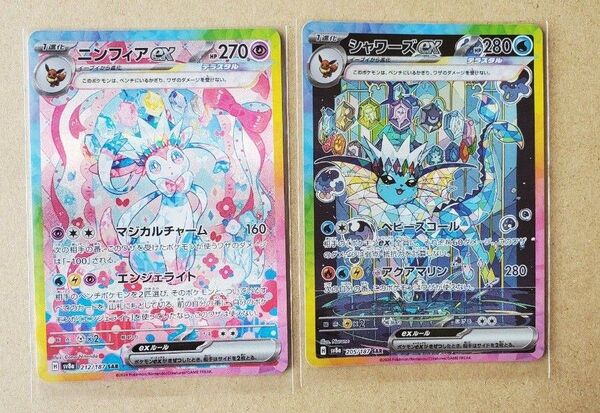 ポケモンカード テラスタルフェス ハイクラスパック sar ニンフィアex シャワーズex