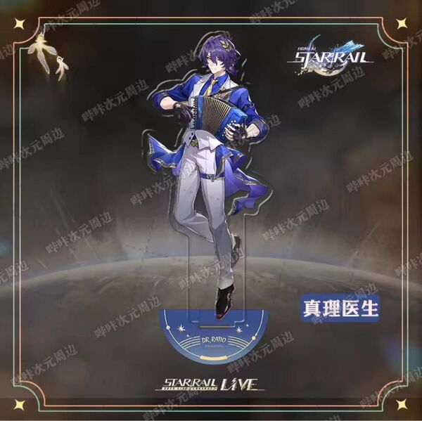 崩壊スターレイル Dr.レイシオ ミニアクリルスタンド