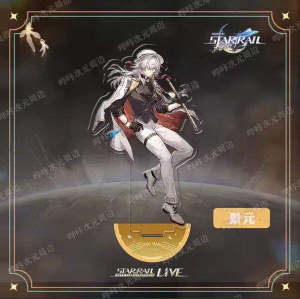 崩壊スターレイル サンデー ミニアクリルスタンド