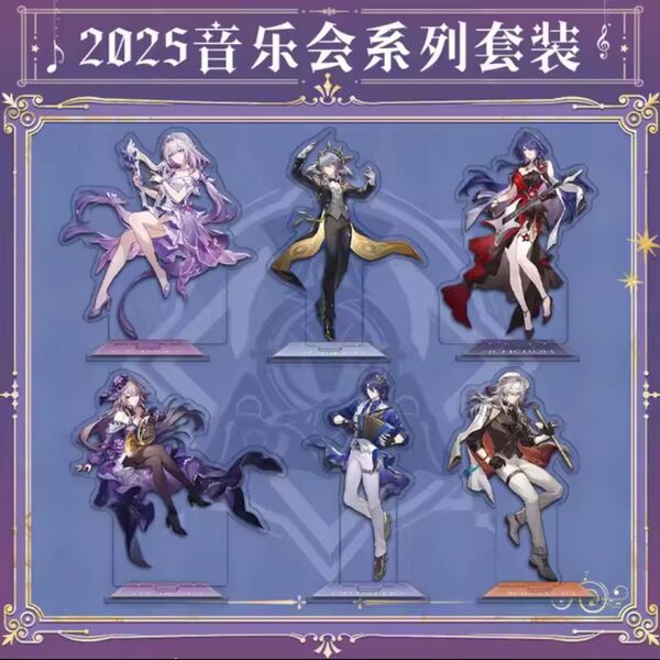 崩壊スターレイル アクリルスタンド 6点セット
