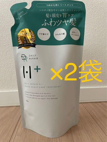 DRH+ディープリペア エイジングスカルプケア トリートメント 2袋