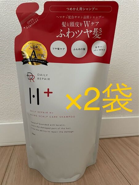 DRH+ディープリペア エイジングスカルプケア シャンプー 2袋