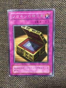 遊戯王 ソロモンの律法書