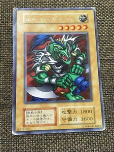 遊戯王　ルード・カイザー