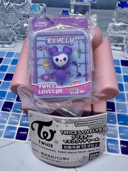 TWICE LOVELYS ブリスターマスコットチャーム パープル SAVERY