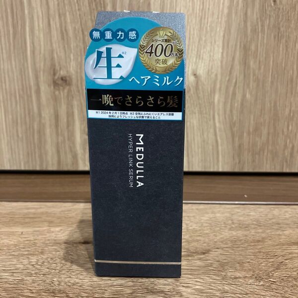 メデュラ ハイパーリンクセラム 55ml