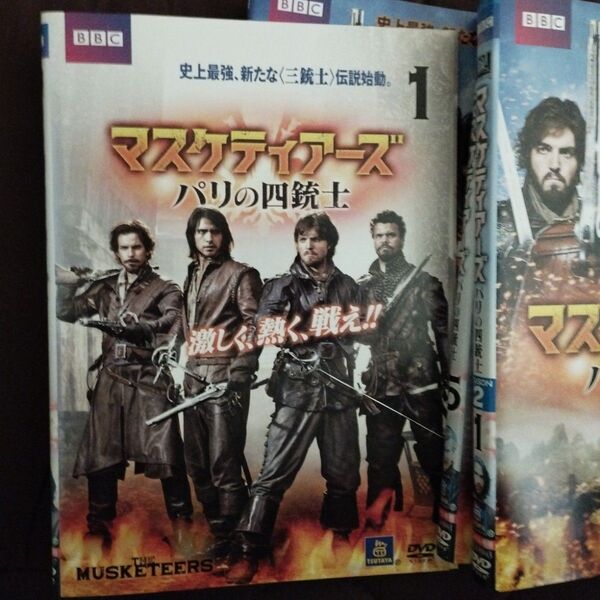 マスケティアーズdvd全巻セットシーズン1.2全10巻1期全5巻&2期全5巻 パリの四銃士