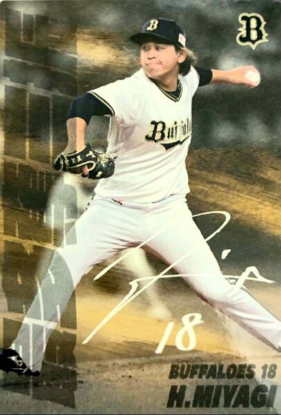 ☆送料無料☆宮城大弥 アマゾン限定 サイン入り チーム最多奪三振カード 2025 カルビープロ野球チップス オリックスバファローズ