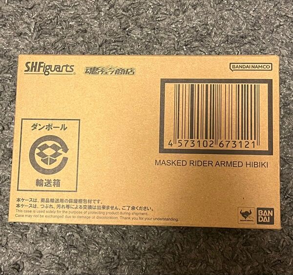 S.H.Figuarts(真骨彫製法) 仮面ライダー装甲響鬼 仮面ライダー響鬼