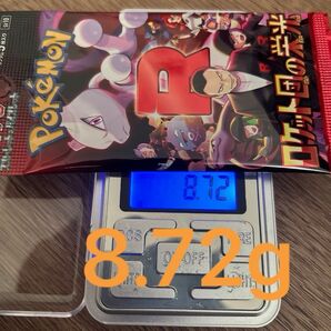 ポケモンカードゲーム ロケット団の栄光 高重量3パック