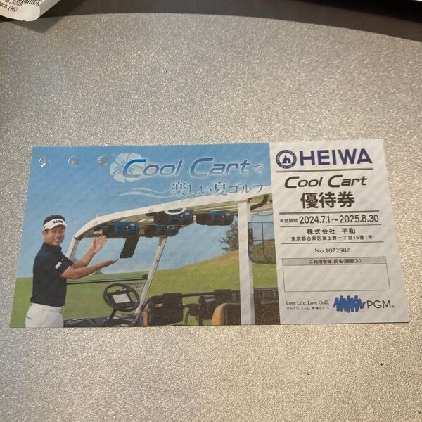 HEIWA ゴルフ クールカート Cart優待券