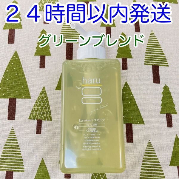 【即発送】haru kurokami スカルプ(グリーンブレンド)シャンプー ポンプ 400ml