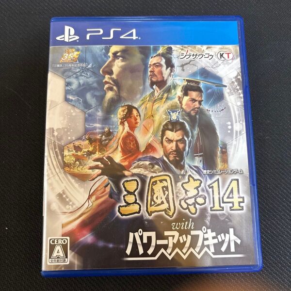 【PS4】 三國志14 with パワーアップキット 三国志
