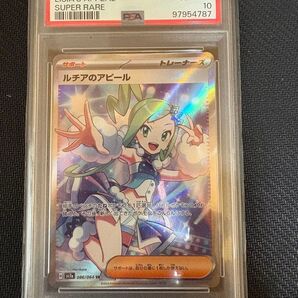 PSA10 ルチアのアピール SR 楽園ドラゴーナ ポケモンカード ポケカ