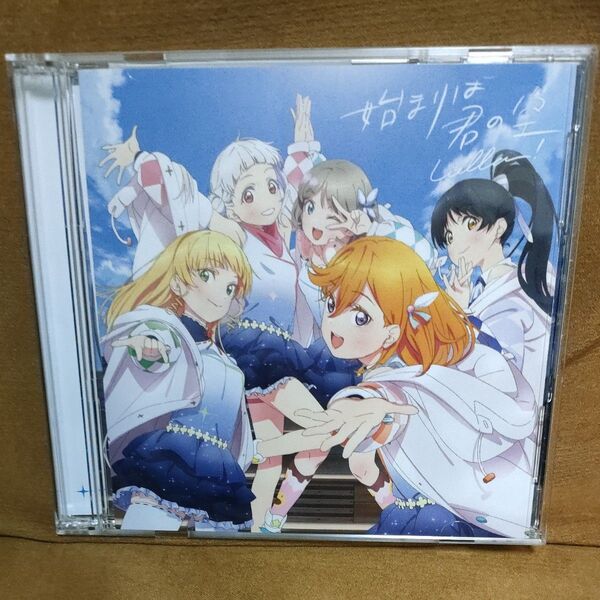 「ラブライブ!スーパースター!!」~始まりは君の空(みんなで叶える物語盤)/Liella!」