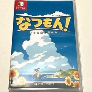 なつもん ニンテンドースイッチ ソフト 20世紀の夏休み