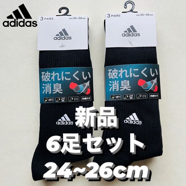 アディダス adidas メンズ 靴下 スポーツソックス 黒 24 ~ 26㎝ 靴下 ソックス 黒
