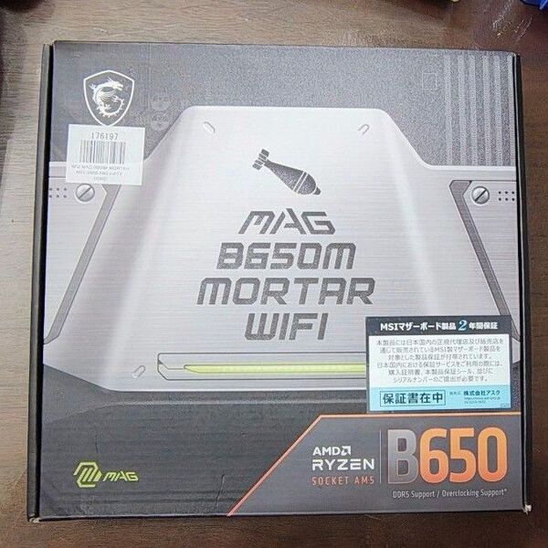 MSI AM5マザーボード MAG B650M MORTAR WIFI【動作確認済】