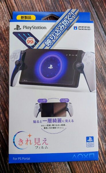 新品 HORI きれ見えフィルム PlayStation Portal リモート ホリ SONY PS5