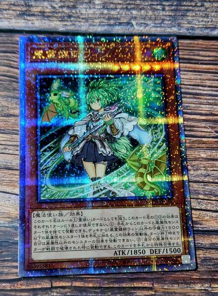 遊戯王 風霊媒師ウィン 25thシークレット RC04 クオシク SE 日版 QUARTER CENTURY