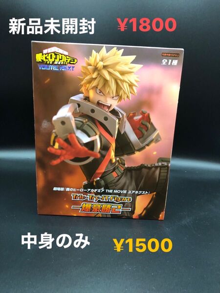 僕のヒーローアカデミア 爆豪勝己 フィギュア